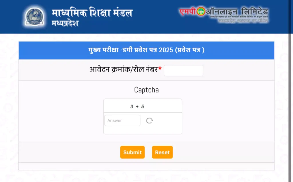 एमपी बोर्ड एडमिट कार्ड 2025 download 