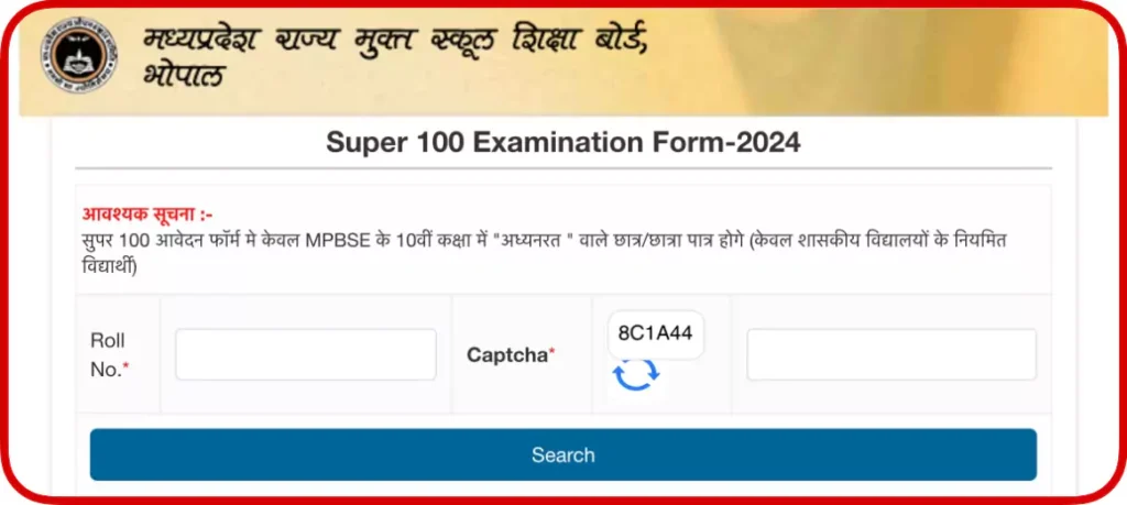 MP Super 100 Application Form 2025