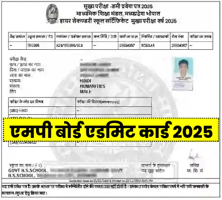 Mp board admit card 2025 class 10th 12th 