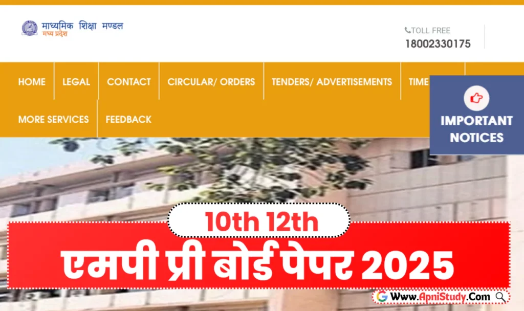 MP Pre Board Paper 2025 Class 10th 12th एमपी प्री बोर्ड पेपर 2025 ऐसे आएगा, ये प्रश्न करें तैयार » Apni Study