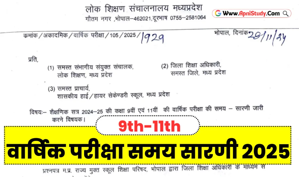 MP Board Class 9th 11th Varshik Pariksha Time Table 2024-25 Pdf Download