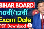 Bihar Board Exam Date 2025 Class 10th 12th बिहार बोर्ड एग्जाम डेट 2025 जारी, 10वीं 12वीं टाइम टेबल देखें » Apni Study