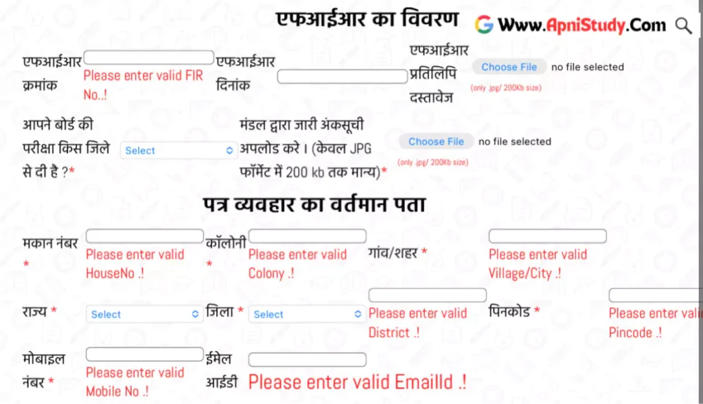 MP Board Marksheet Correction 2025 एमपी बोर्ड मार्कशीट करेक्शन कैसे करें, नाम जन्मतिथि फोटो और स्पेलिंग में संशोधन » Apni Study