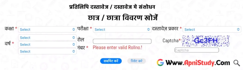 MP Board Marksheet Correction 2025 एमपी बोर्ड मार्कशीट करेक्शन कैसे करें, नाम जन्मतिथि फोटो और स्पेलिंग में संशोधन » Apni Study