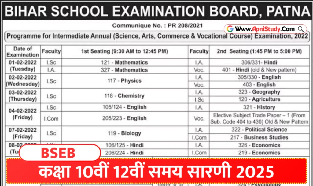 BSEB Bihar Board Time Table 2025 Inter Matric बिहार बोर्ड परीक्षा टाइम टेबल 2025, कक्षा 10वीं 12वीं एग्जाम डेट यहां देखें » Apni Study