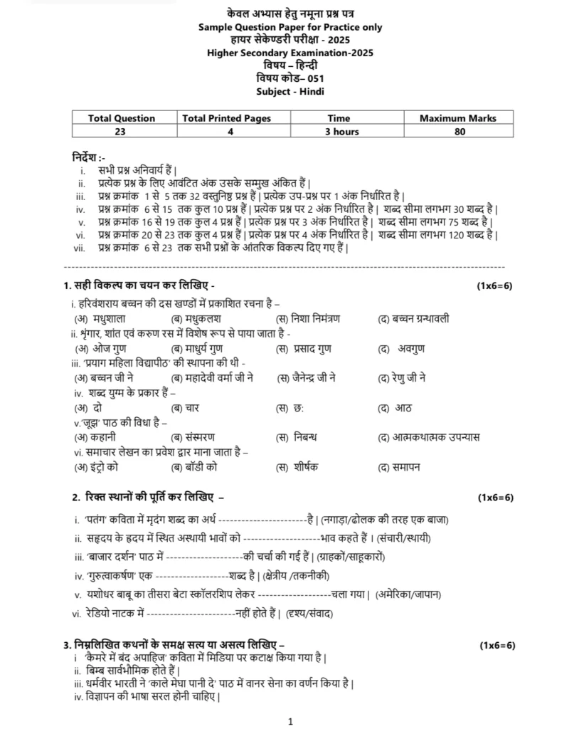 MP Board Sample Paper 2025 PDF Class 10th 12th एमपी बोर्ड सैंपल पेपर 2025 जारी, 10वीं 12वीं के छात्र करें पीडीएफ डाउनलोड » Apni Study