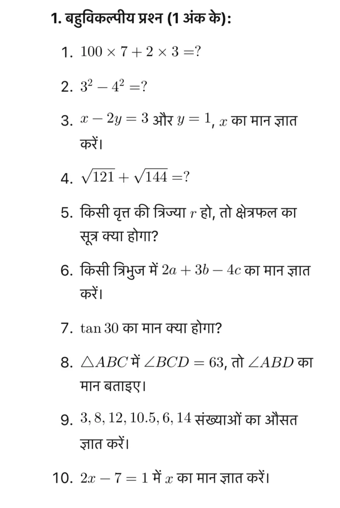 [PDF] Rajasthan Board 9th Math Half Yearly Paper 2024-25 PDF राजस्थान बोर्ड 9वीं गणित अर्धवार्षिक पेपर 2024 » Apni Study