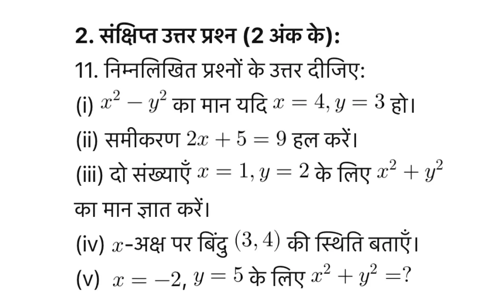 [PDF] Rajasthan Board 9th Math Half Yearly Paper 2024-25 PDF राजस्थान बोर्ड 9वीं गणित अर्धवार्षिक पेपर 2024 » Apni Study