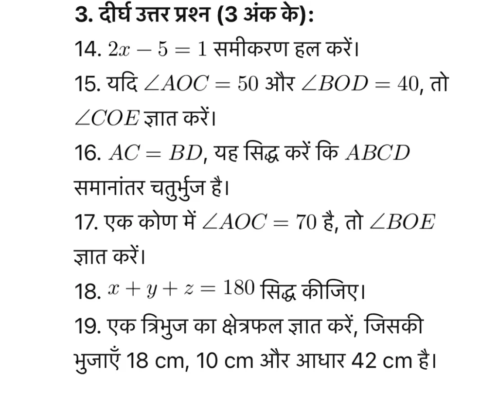 [PDF] Rajasthan Board 9th Math Half Yearly Paper 2024-25 PDF राजस्थान बोर्ड 9वीं गणित अर्धवार्षिक पेपर 2024 » Apni Study