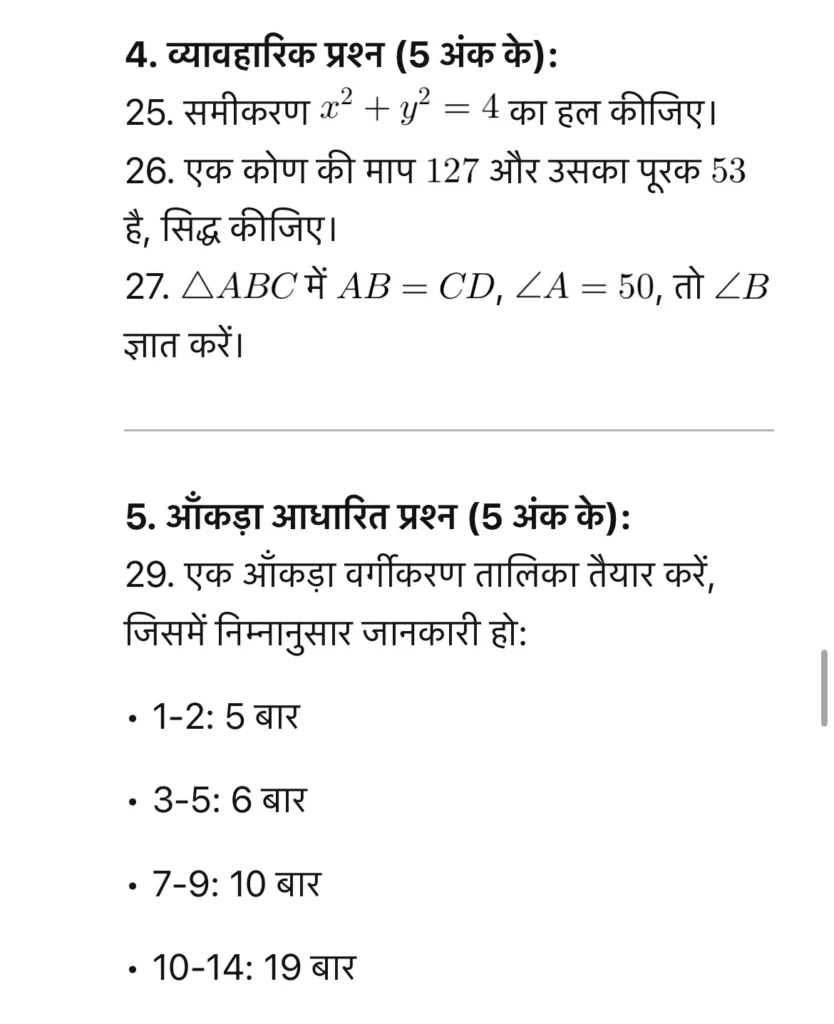 [PDF] Rajasthan Board 9th Math Half Yearly Paper 2024-25 PDF राजस्थान बोर्ड 9वीं गणित अर्धवार्षिक पेपर 2024 » Apni Study