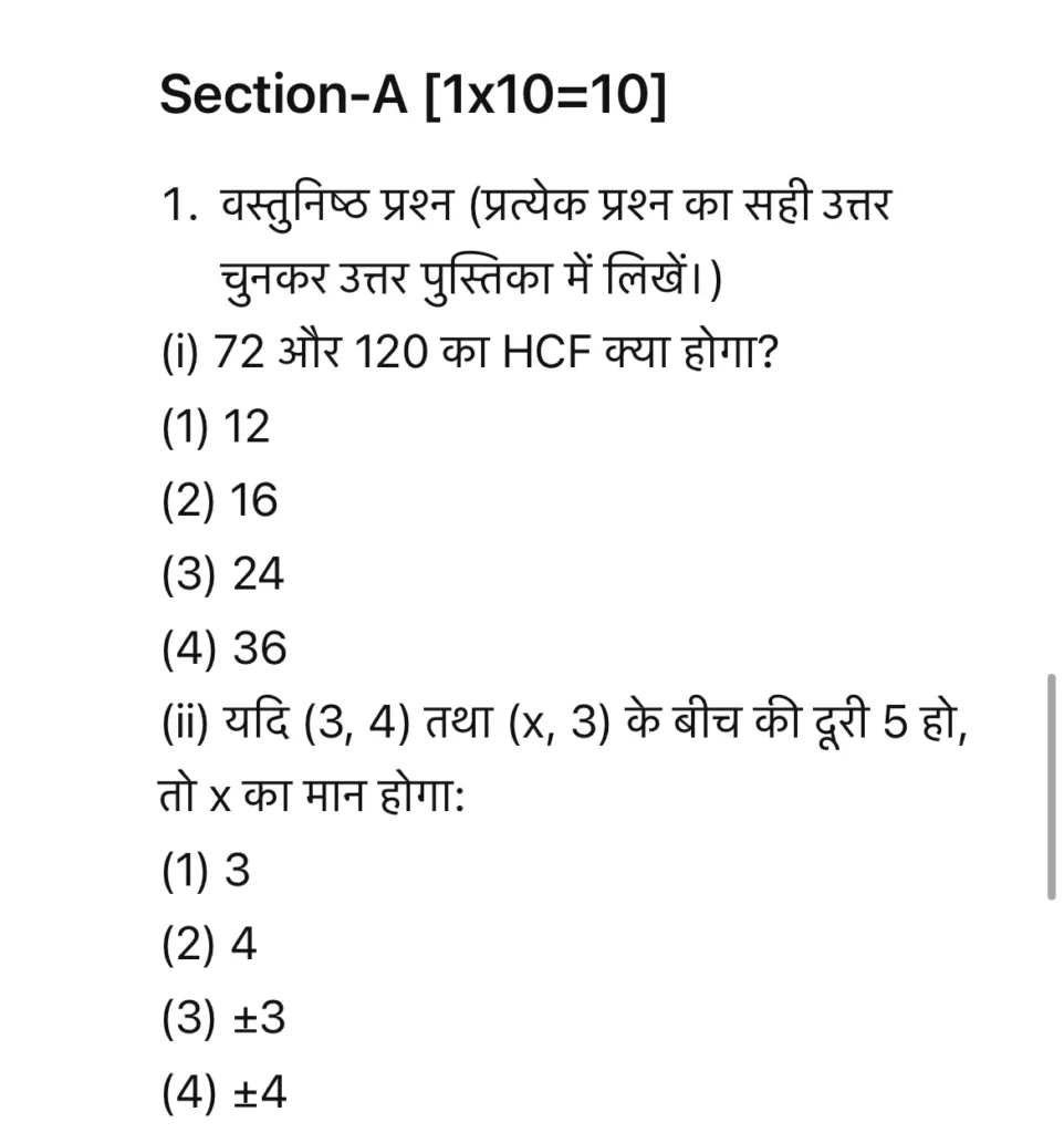 [PDF] Rajasthan Board 10th Math Half Yearly Paper 2024 राजस्थान बोर्ड 10वीं गणित अर्धवार्षिक पेपर 2024-25 » Apni Study