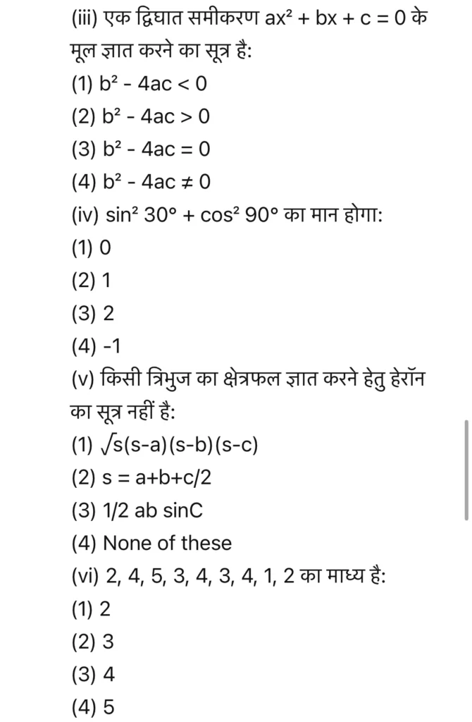 [PDF] Rajasthan Board 10th Math Half Yearly Paper 2024 राजस्थान बोर्ड 10वीं गणित अर्धवार्षिक पेपर 2024-25 » Apni Study