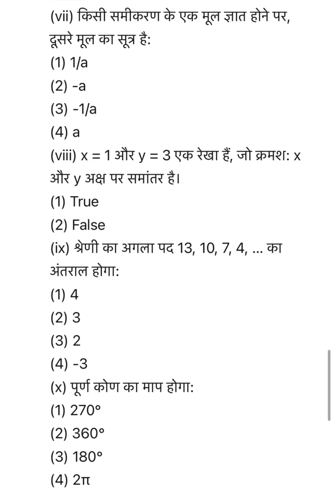 [PDF] Rajasthan Board 10th Math Half Yearly Paper 2024 राजस्थान बोर्ड 10वीं गणित अर्धवार्षिक पेपर 2024-25 » Apni Study