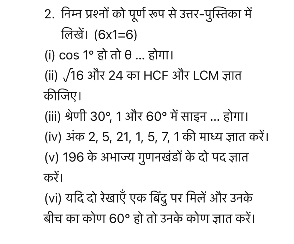 [PDF] Rajasthan Board 10th Math Half Yearly Paper 2024 राजस्थान बोर्ड 10वीं गणित अर्धवार्षिक पेपर 2024-25 » Apni Study