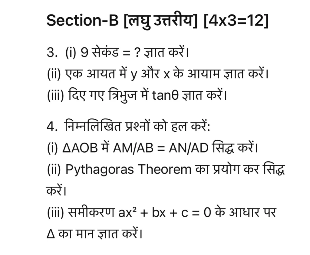 [PDF] Rajasthan Board 10th Math Half Yearly Paper 2024 राजस्थान बोर्ड 10वीं गणित अर्धवार्षिक पेपर 2024-25 » Apni Study