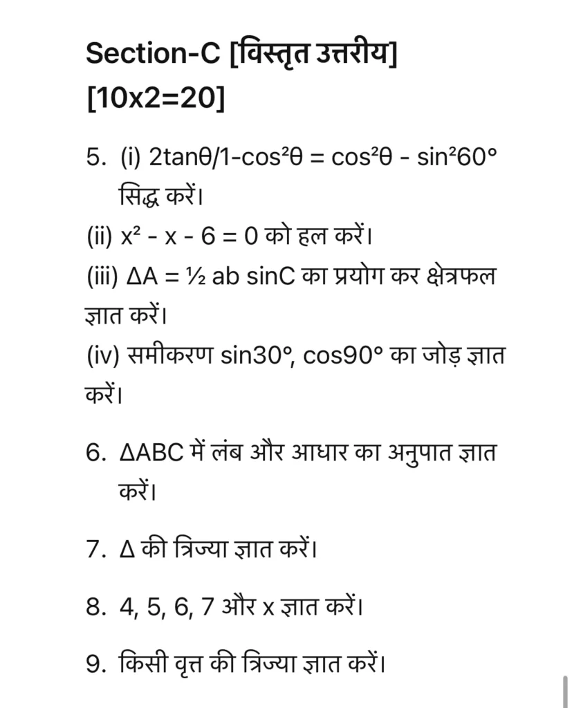 [PDF] Rajasthan Board 10th Math Half Yearly Paper 2024 राजस्थान बोर्ड 10वीं गणित अर्धवार्षिक पेपर 2024-25 » Apni Study