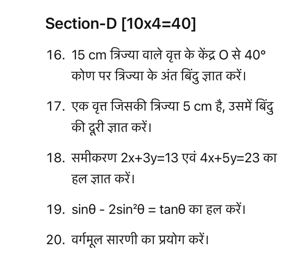 [PDF] Rajasthan Board 10th Math Half Yearly Paper 2024 राजस्थान बोर्ड 10वीं गणित अर्धवार्षिक पेपर 2024-25 » Apni Study