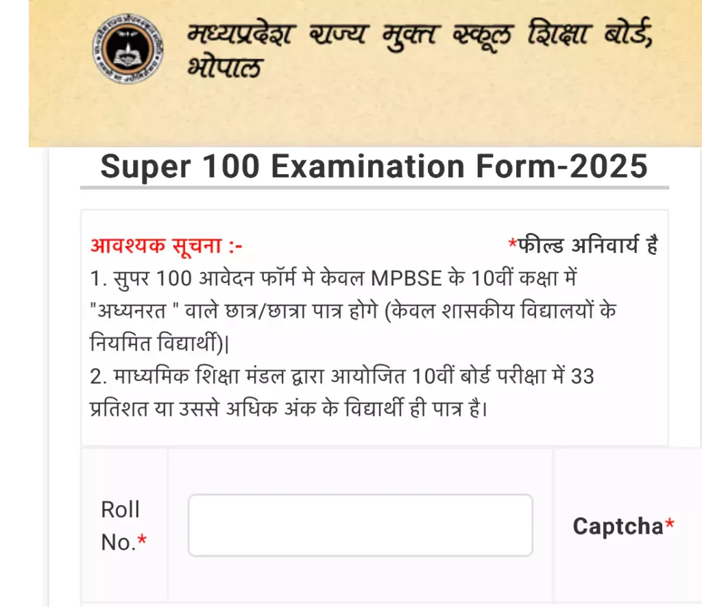 Mp super 100 yojana application form 2025 