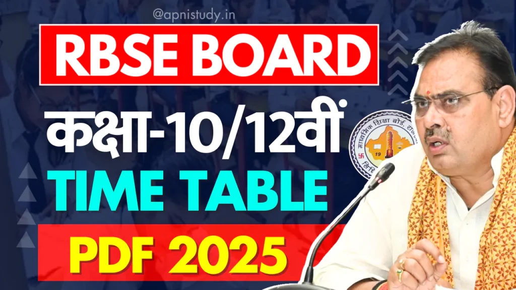 Rajasthan Board Time Table 2025 Class 10th 12th PDF राजस्थान बोर्ड टाइम टेबल 2025 