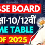 Rajasthan Board Time Table 2025 Class 10th 12th PDF राजस्थान बोर्ड टाइम टेबल 2025 देखें » Apni Study