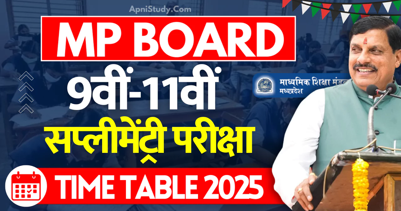 MP Board Class 9th 11th Supplementary Exam 2025 Time Table Pdf एमपी बोर्ड कक्षा 9वीं 11वीं सप्लीमेंट्री टाइम टेबल 2025 देखें Mp board 9th 11th Supplementary Time Table 2p24