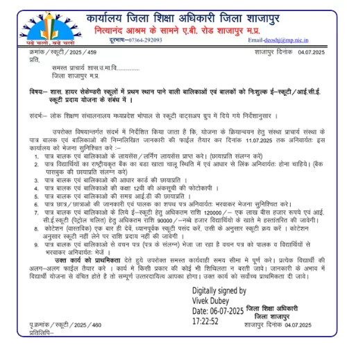 MP Board Scooty Scheme 2025-26 Rules and Regulations 