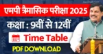 MP Board Trimasik Pariksha Time Table 2025 एमपी बोर्ड त्रैमासिक परीक्षा टाइम टेबल कक्षा 9वीं 10वीं 11वीं 12वीं Mp board Trimasik Pariksha 2025 26 thumbnail