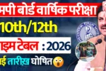 MP Board Varshik Pariksha Time Table 2026 Class 10th 12th एमपी बोर्ड वार्षिक परीक्षा टाइम टेबल 2026 कक्षा 10वीं 12वीं Mp board exam 2026