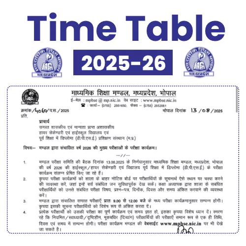 MP Board Varshik Pariksha 2026 Date