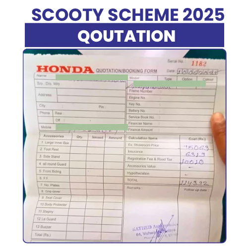 MP Board Scooty Yojana 2025-26 Date Latest New Update एमपी बोर्ड स्कूटी कब मिलेगी 2025 संपूर्ण जानकारी Qoutation Honda