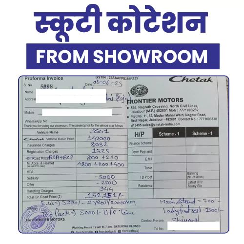 MP Board Scooty Yojana 2025-26 Date Latest New Update एमपी बोर्ड स्कूटी कब मिलेगी 2025 संपूर्ण जानकारी Qoutation chetak