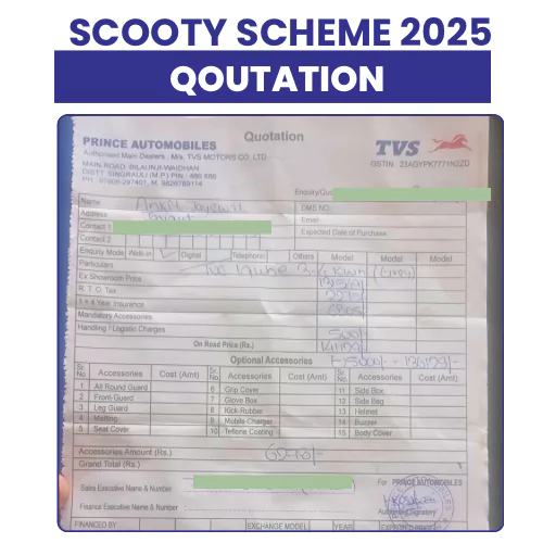 MP Board Scooty Yojana Qoutation 2025-26 