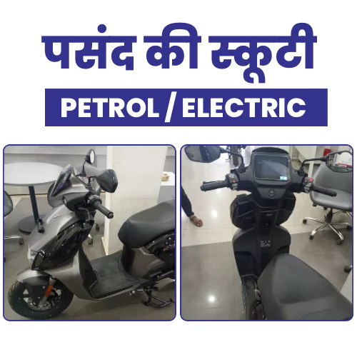 MP Board Scooty Yojana 2025 New Update एमपी बोर्ड स्कूटी योजना 2025-26